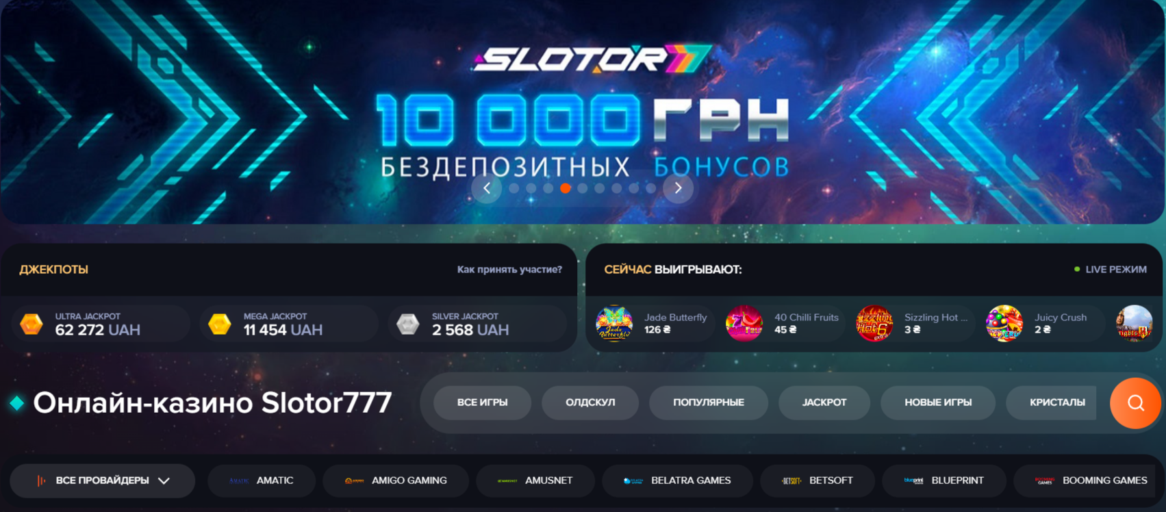 Slotor777 interface